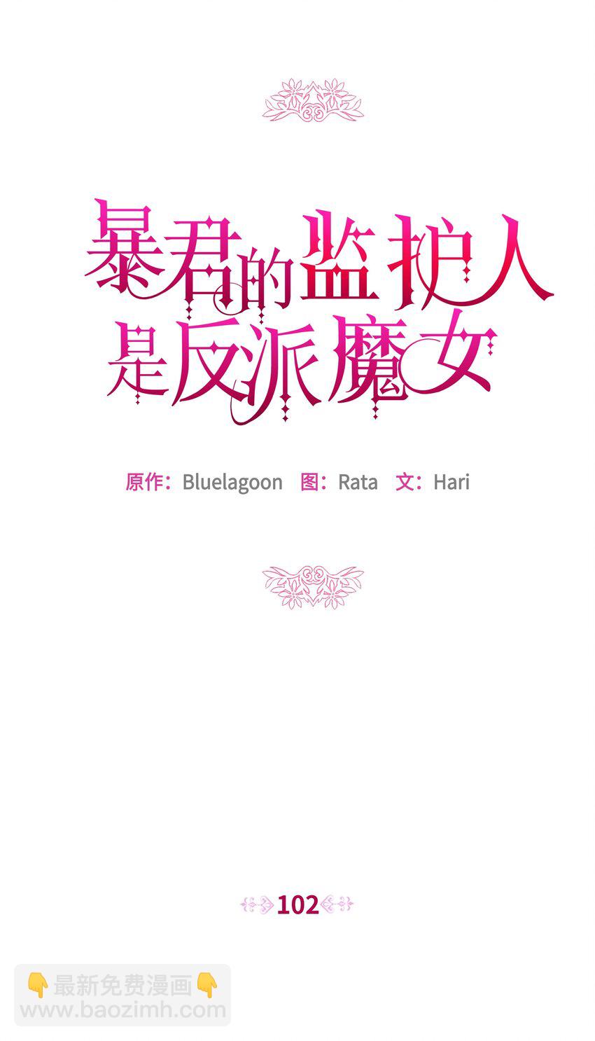 102 穿越的原因(1/2)-第103话