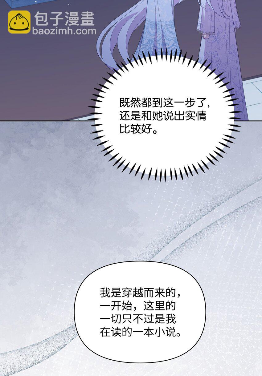 102 穿越的原因(1/2)-第103话