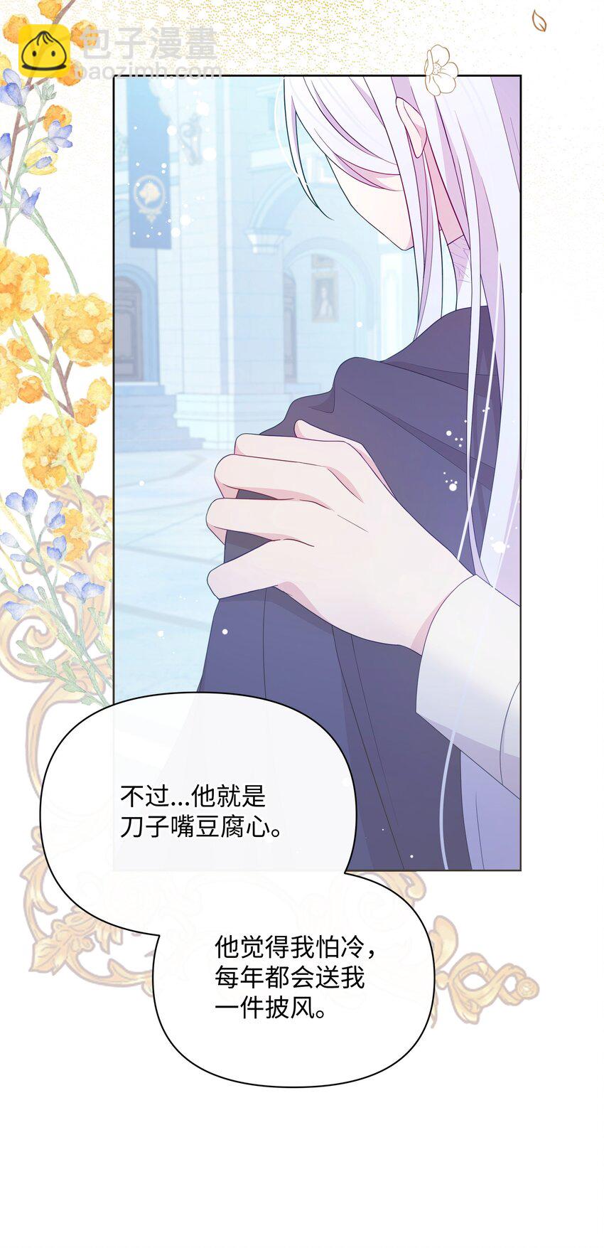 102 穿越的原因(1/2)-第103话