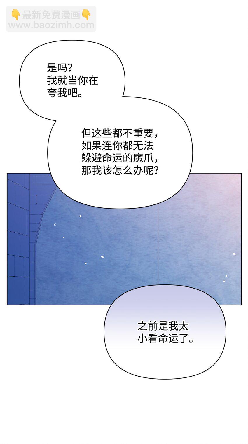 102 穿越的原因(1/2)-第103话