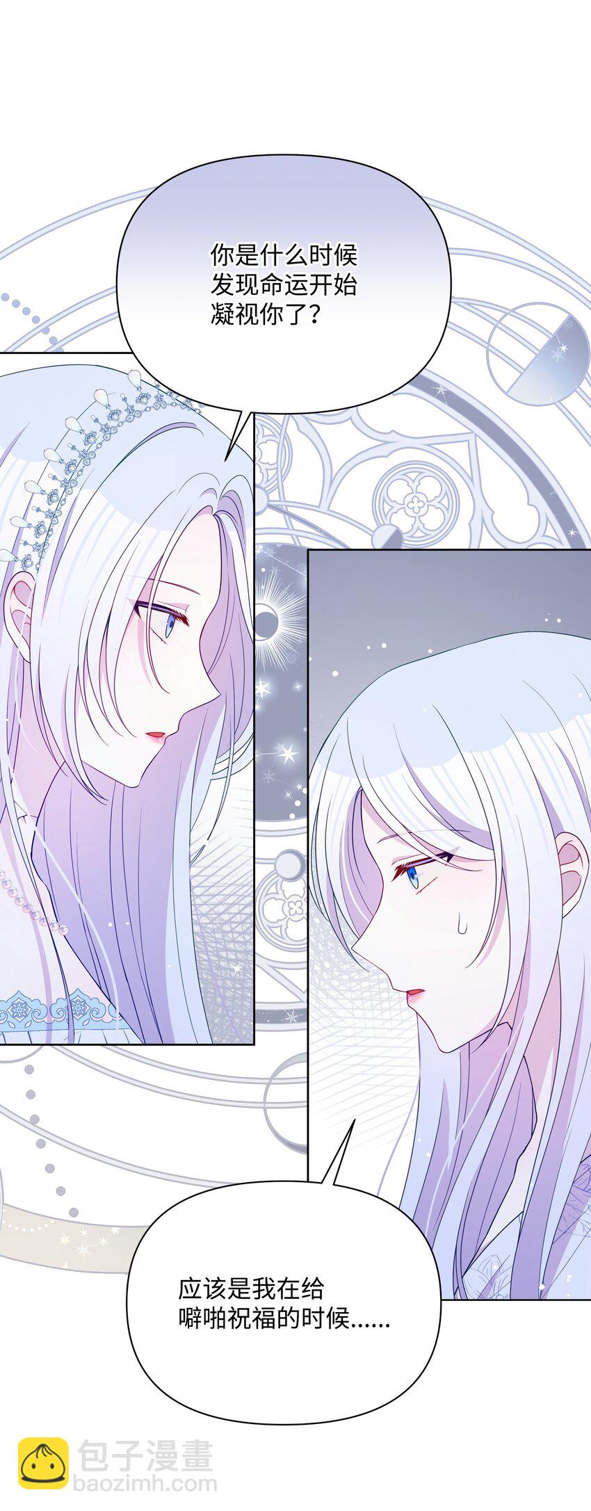 102 穿越的原因(1/2)-第103话