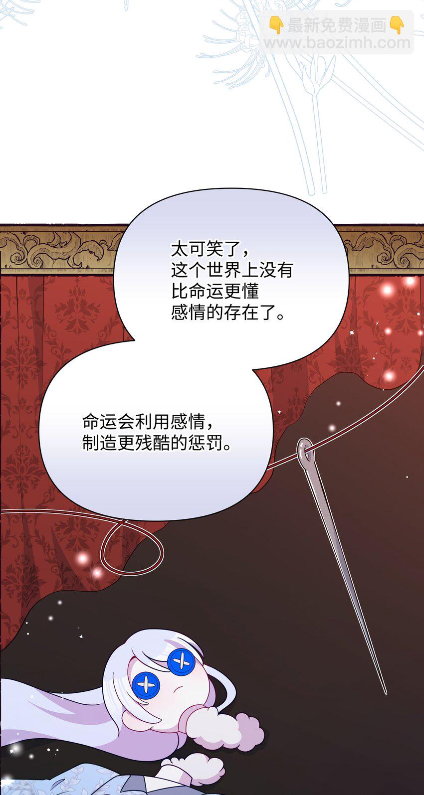 102 穿越的原因(1/2)-第103话