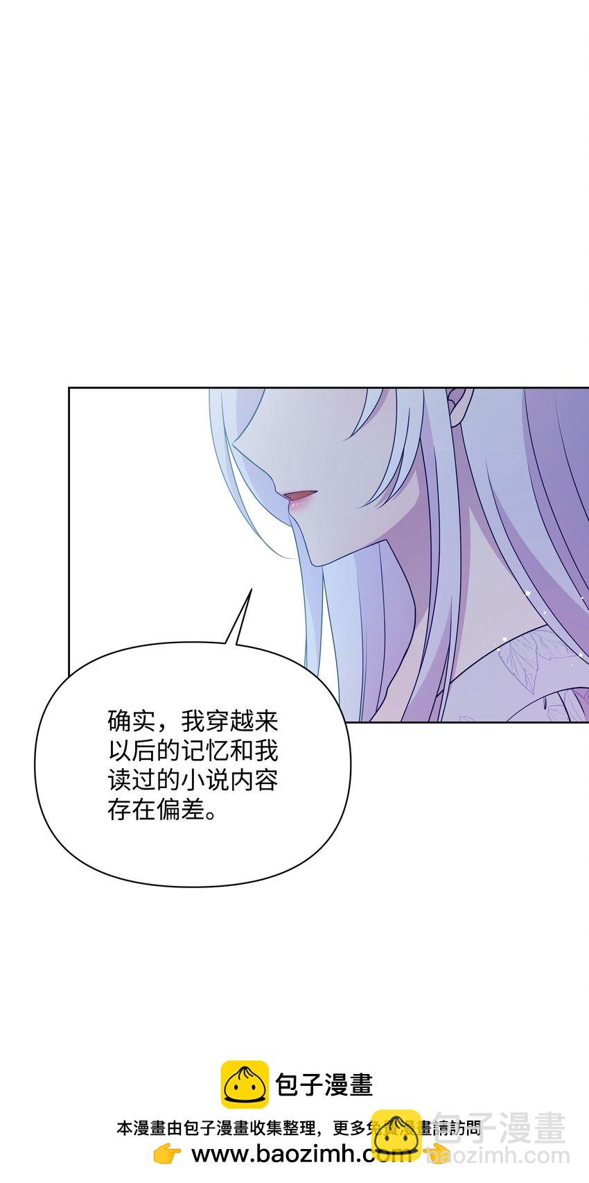 102 穿越的原因(1/2)-第103话