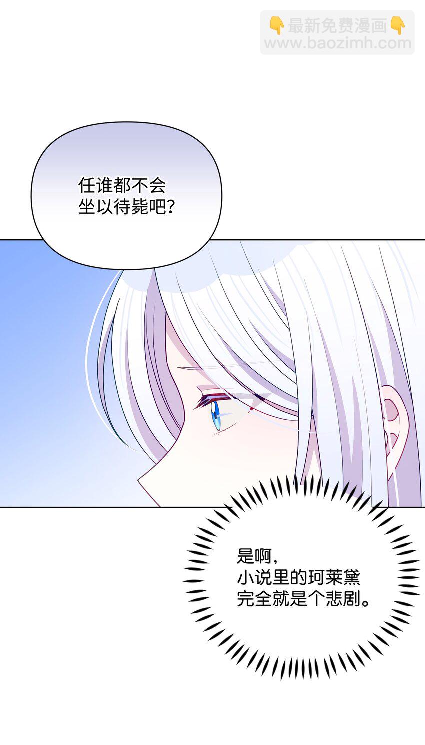 102 穿越的原因(1/2)-第103话