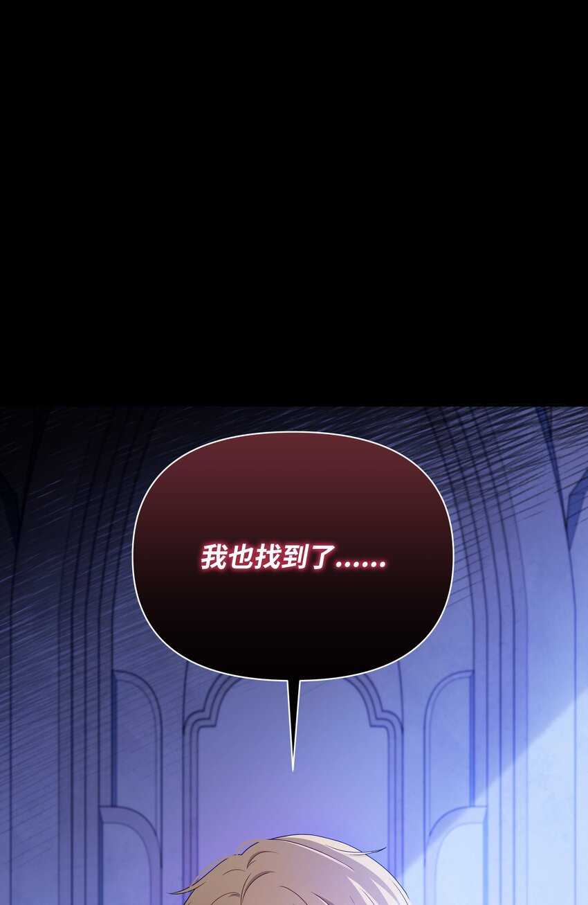 104 命运的匕首(1/2)-第105话