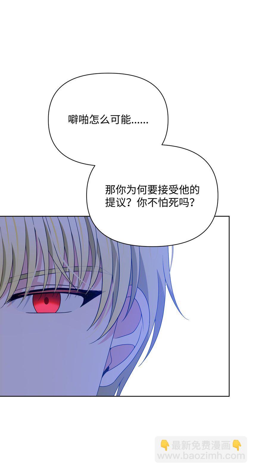 104 命运的匕首(1/2)-第105话