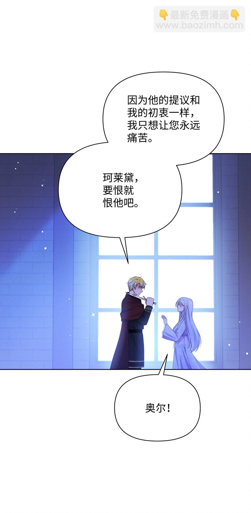 104 命运的匕首(1/2)-第105话