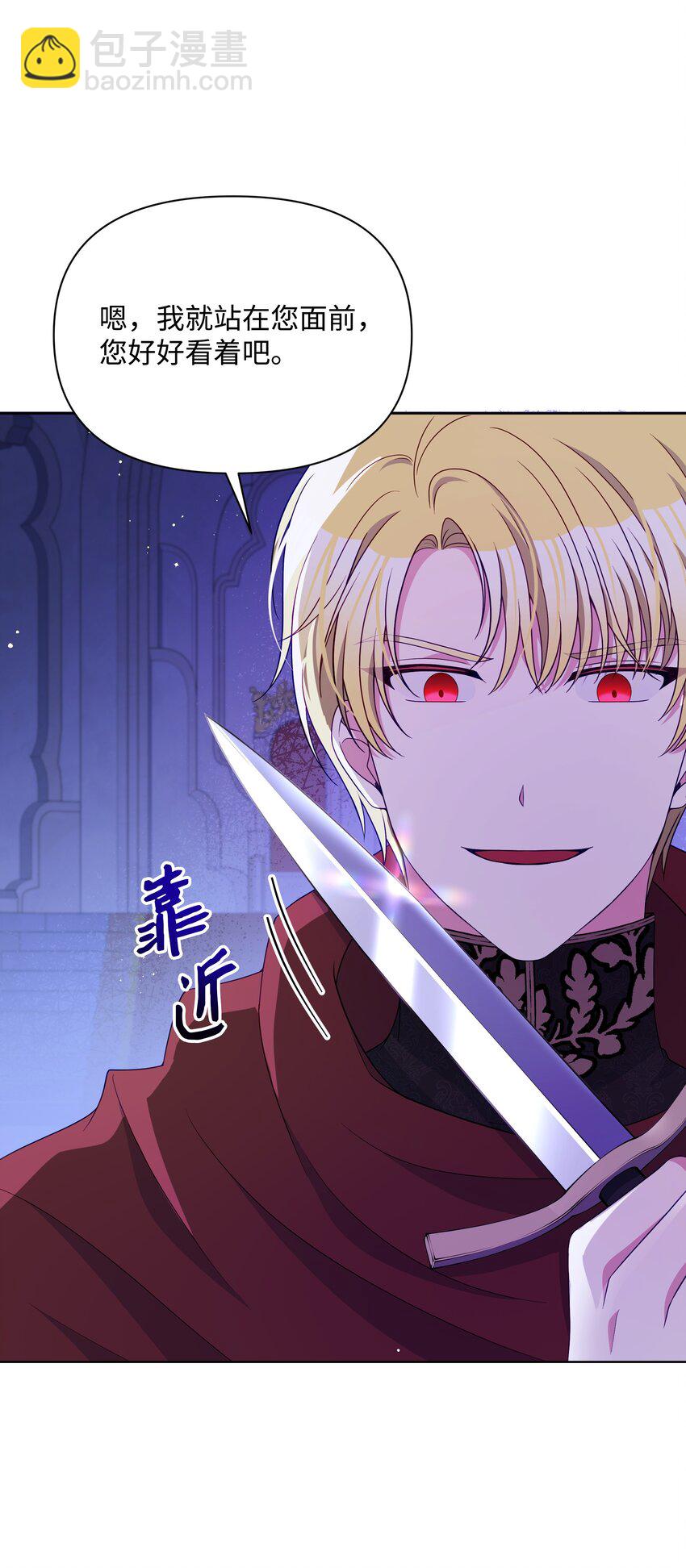 104 命运的匕首(1/2)-第105话