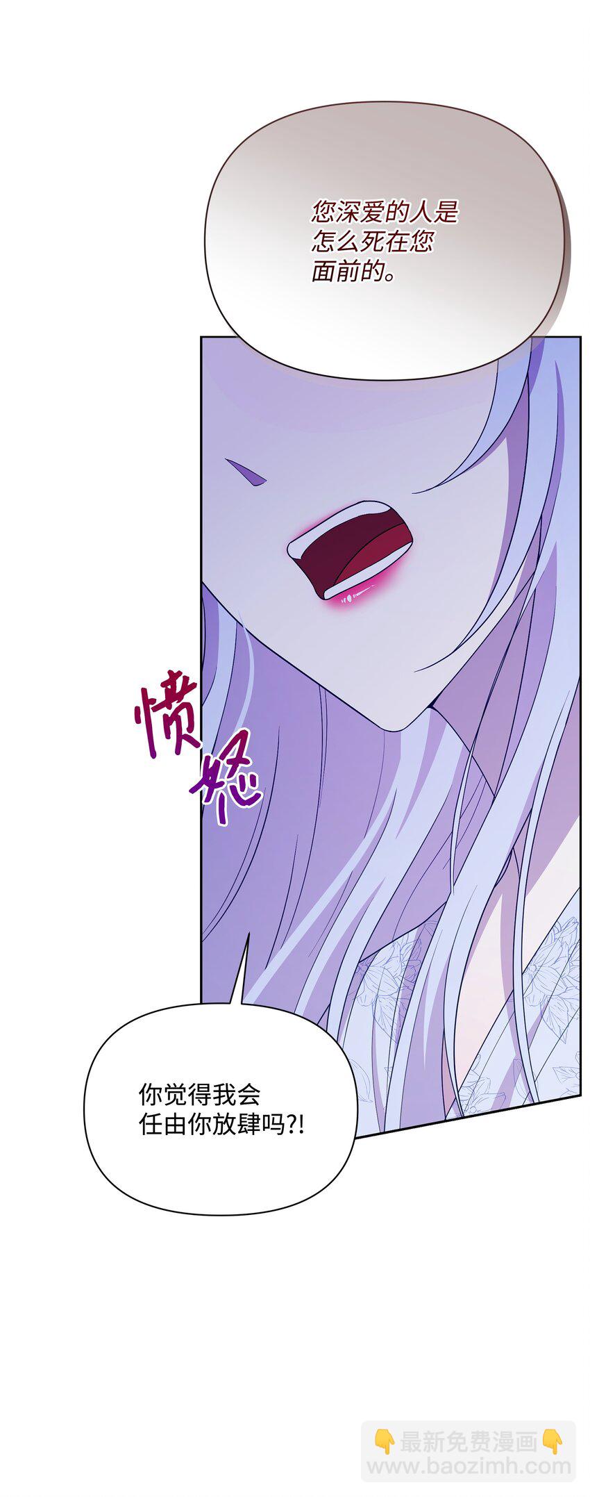 104 命运的匕首(1/2)-第105话