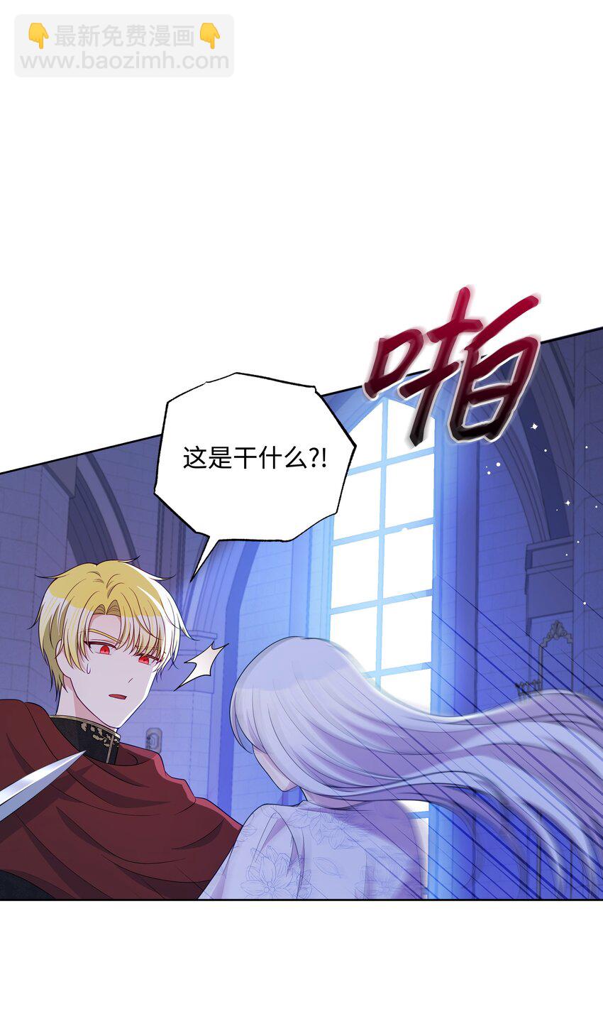 104 命运的匕首(1/2)-第105话