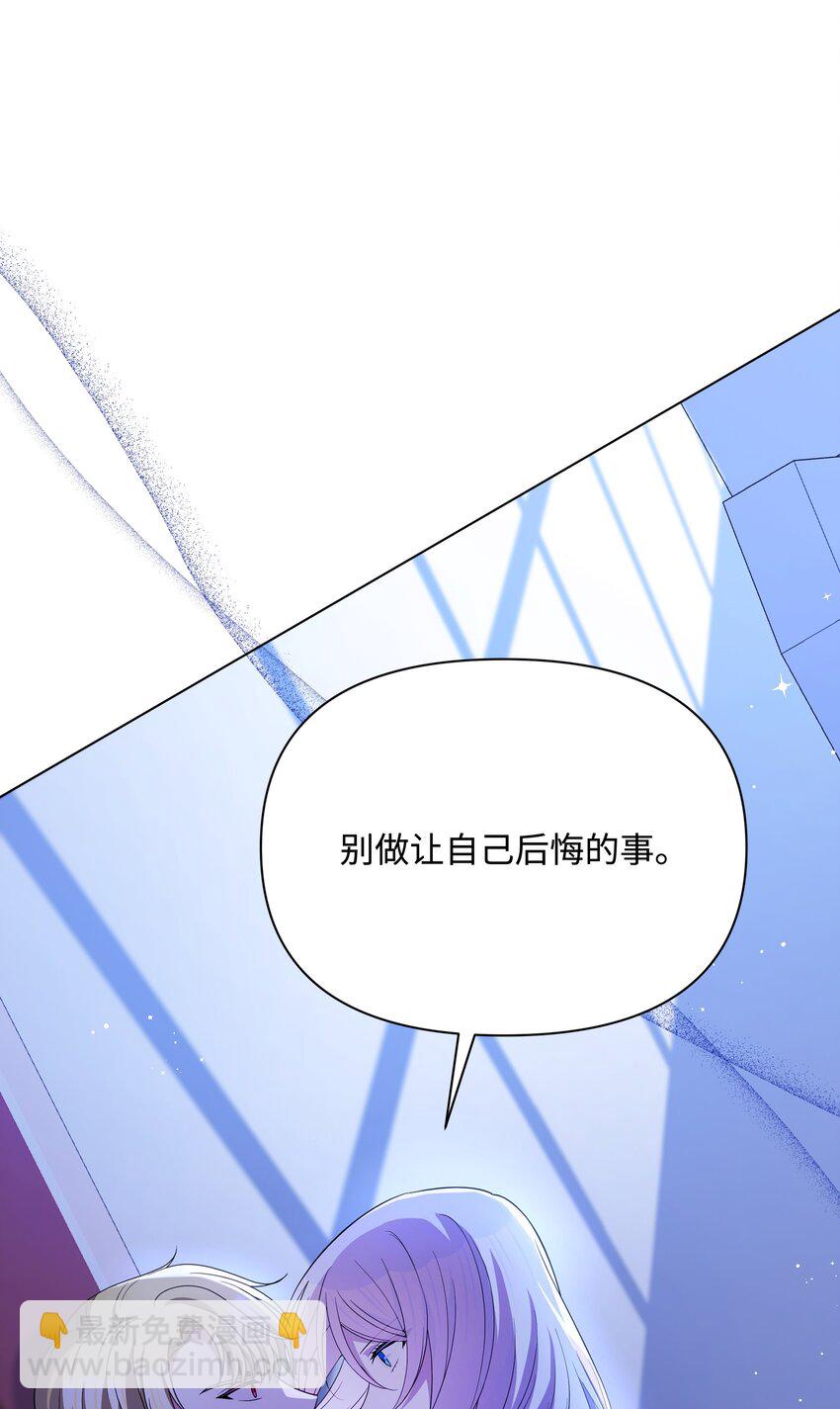 104 命运的匕首(1/2)-第105话