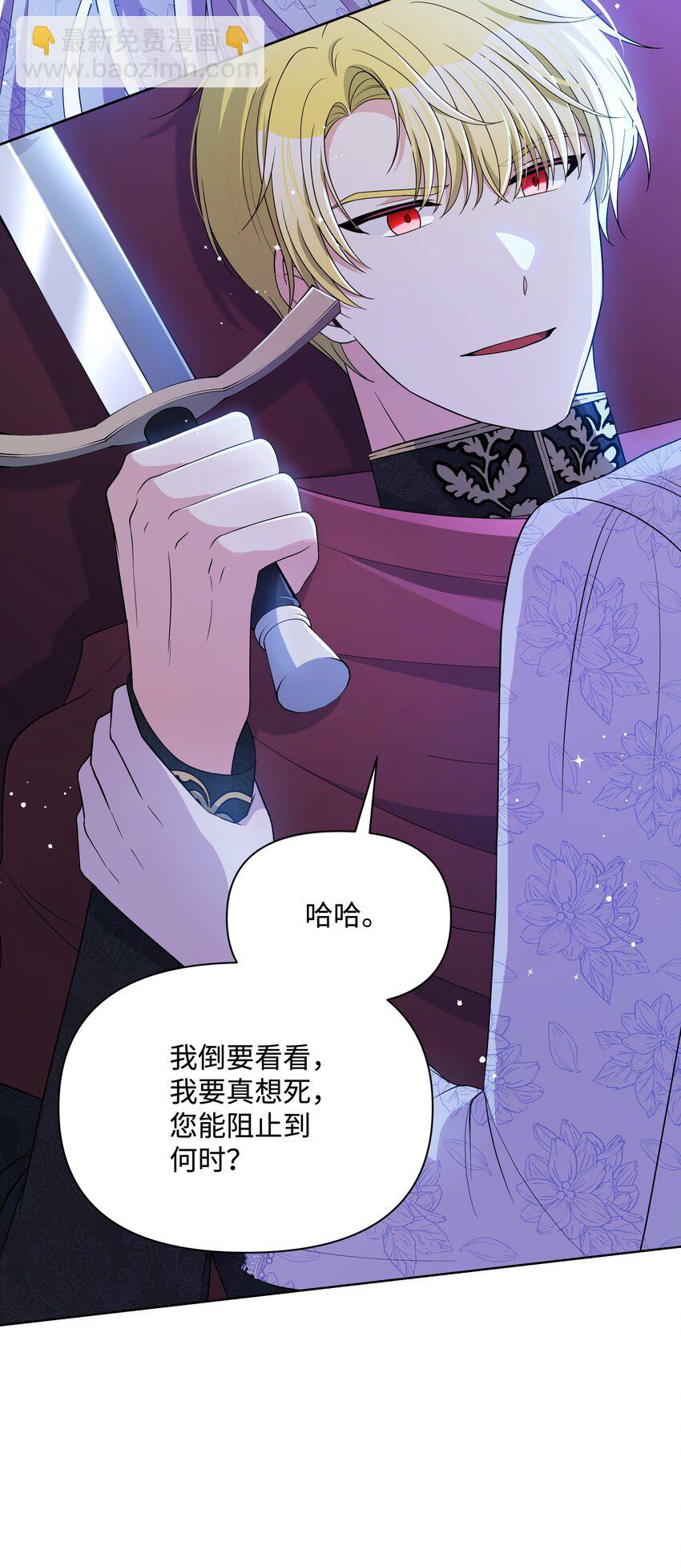 104 命运的匕首(1/2)-第105话