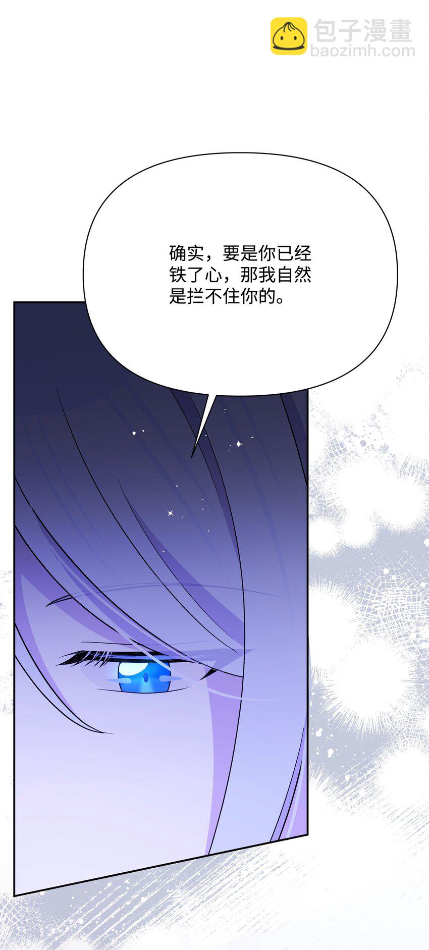 104 命运的匕首(1/2)-第105话