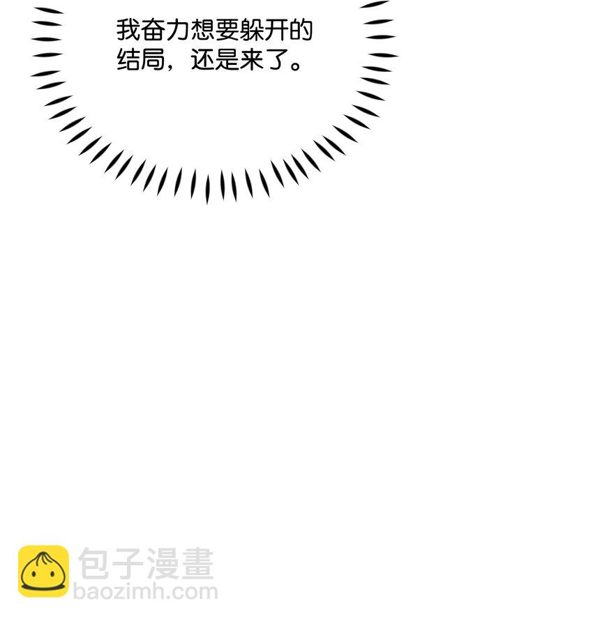 104 命运的匕首(1/2)-第105话