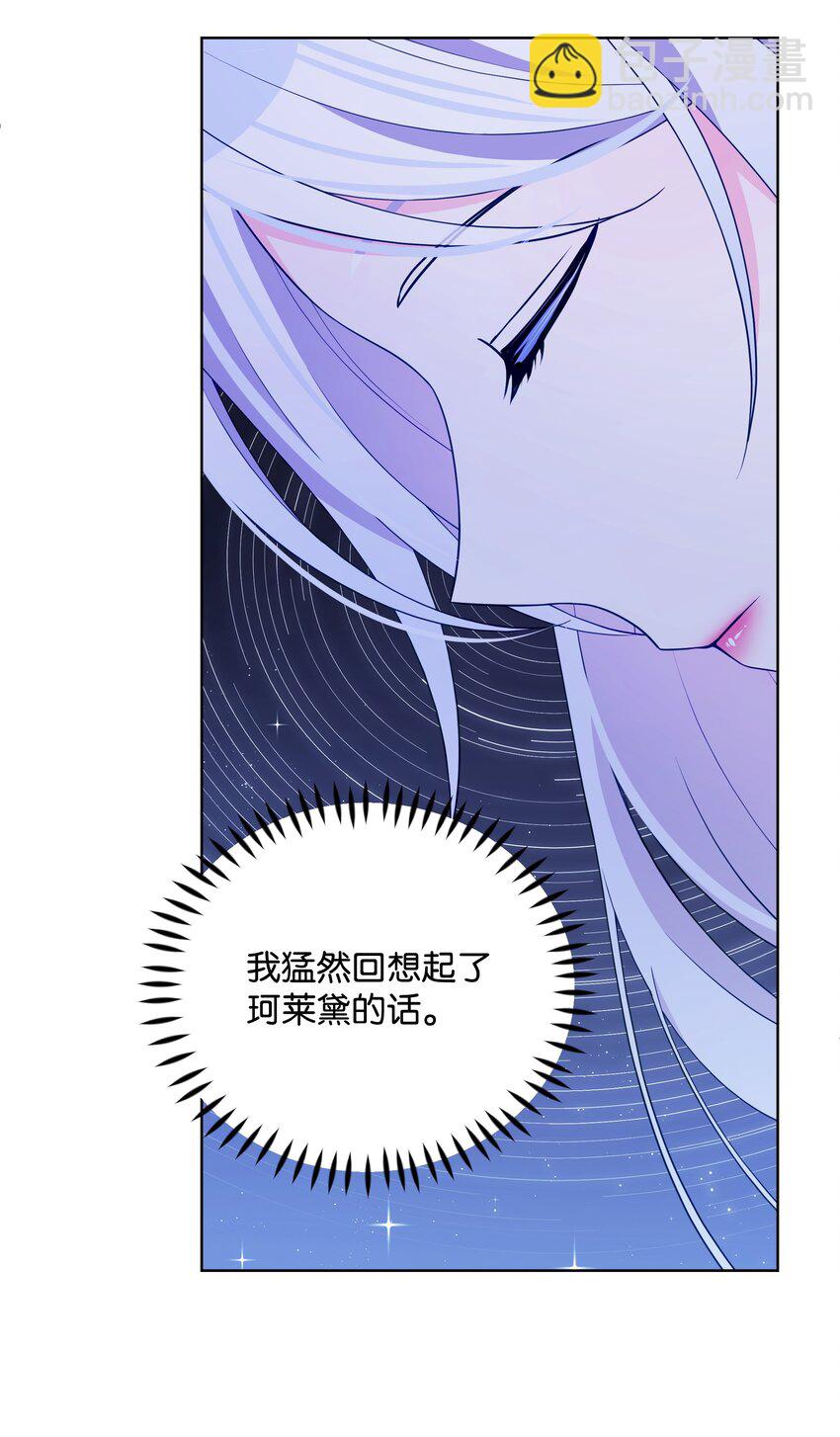 104 命运的匕首(1/2)-第105话