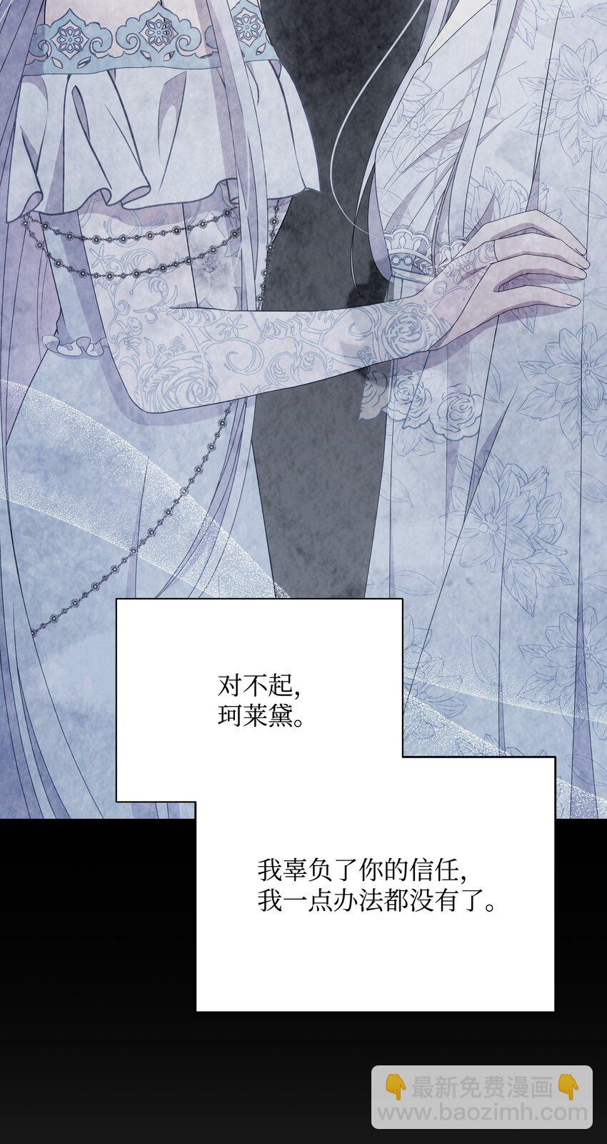 104 命运的匕首(1/2)-第105话