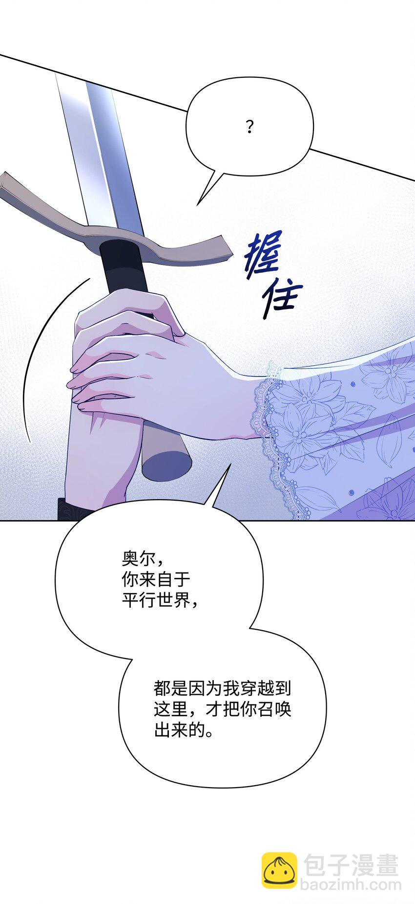 104 命运的匕首(1/2)-第105话