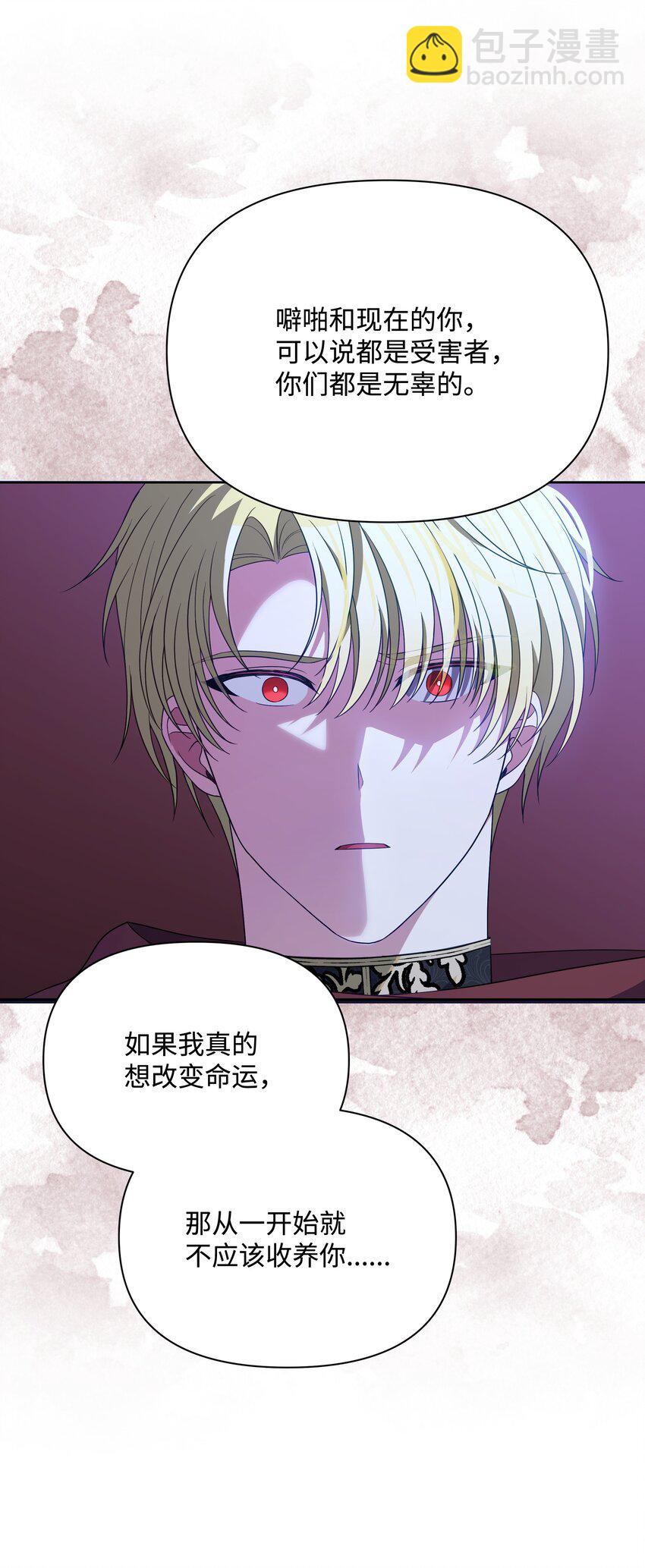 104 命运的匕首(1/2)-第105话