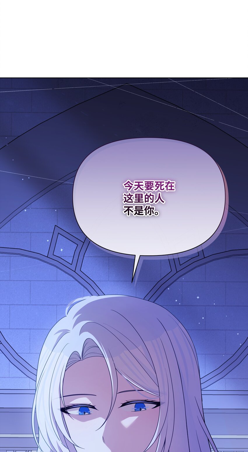 104 命运的匕首(1/2)-第105话