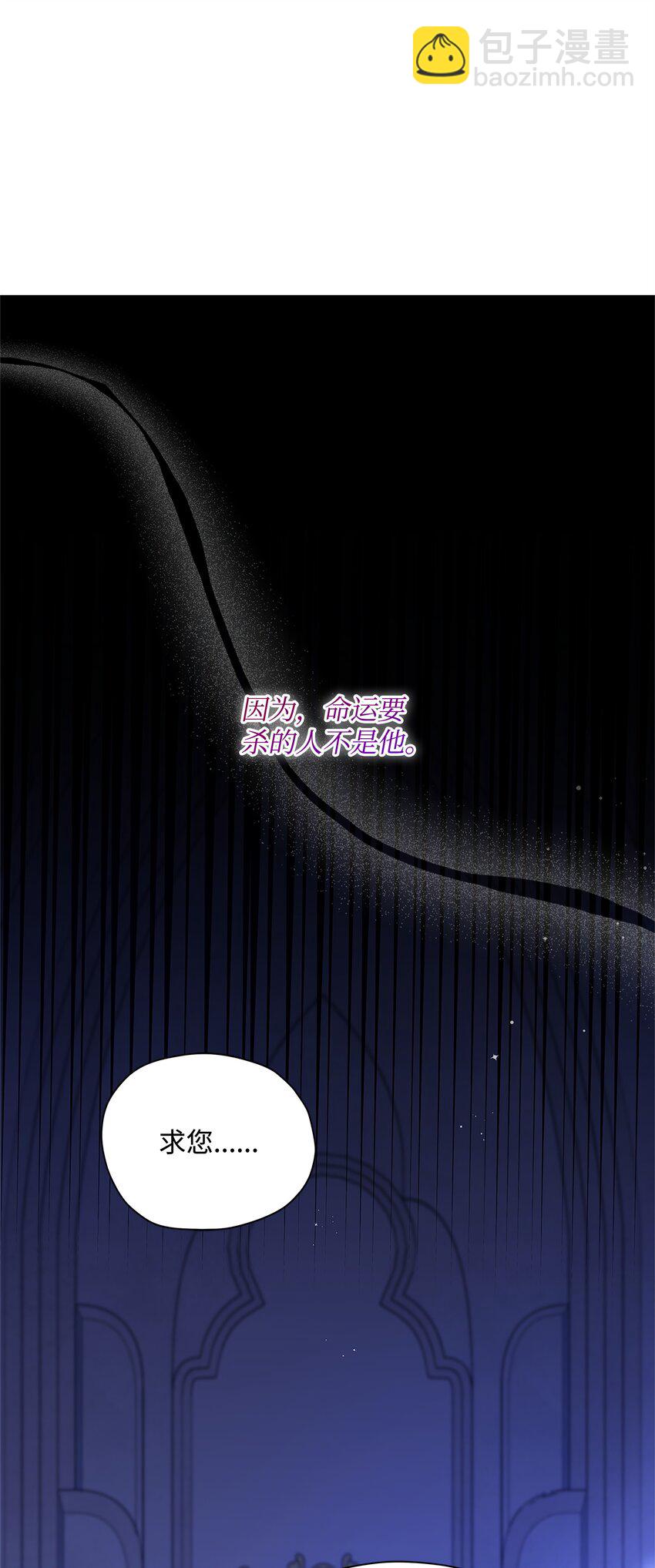 104 命运的匕首(1/2)-第105话