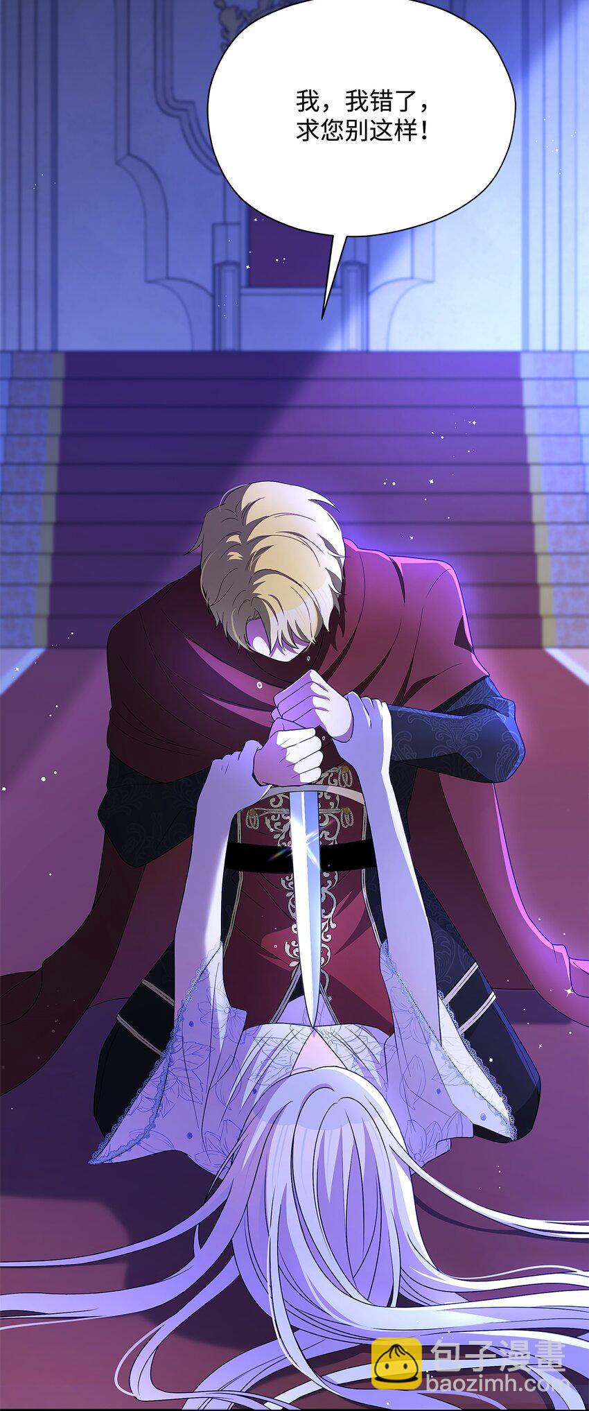 104 命运的匕首(1/2)-第105话