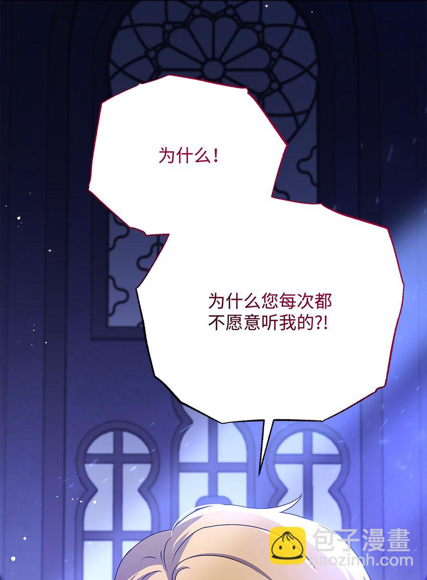 104 命运的匕首(1/2)-第105话