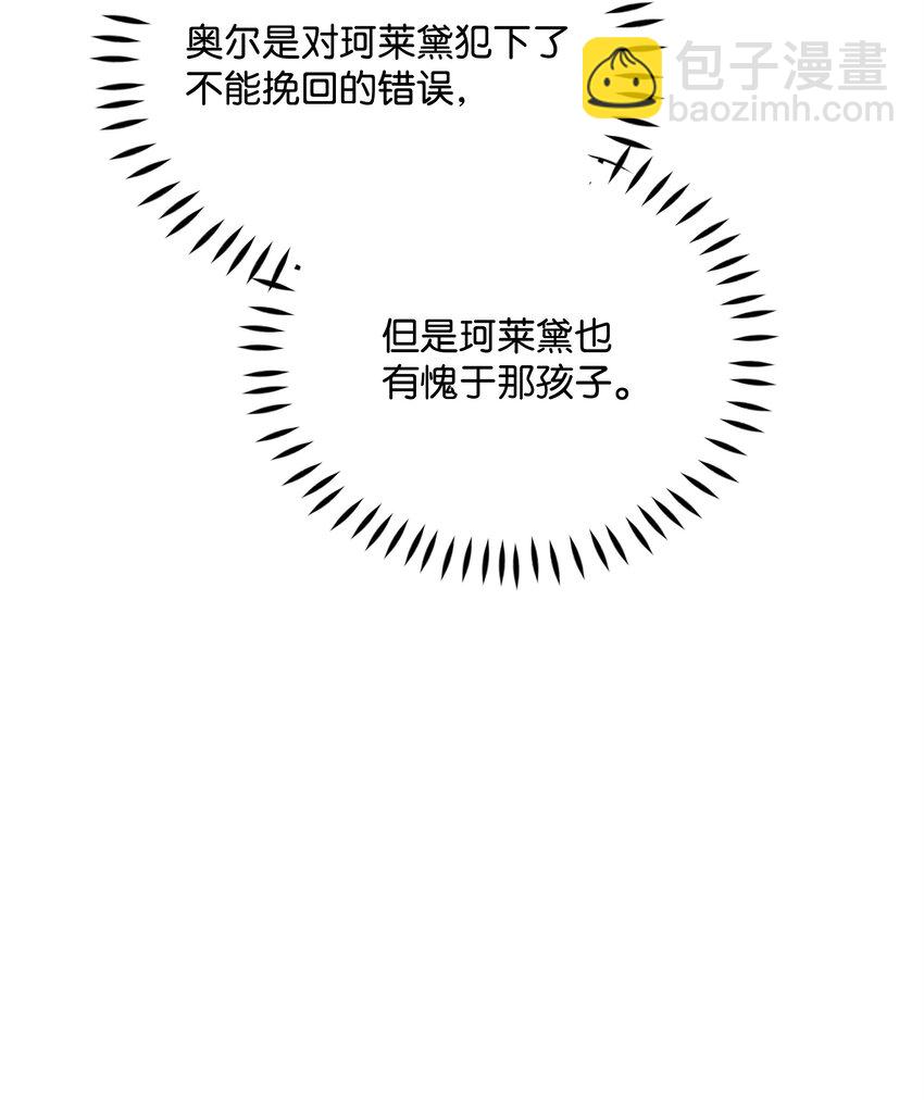 104 命运的匕首(1/2)-第105话