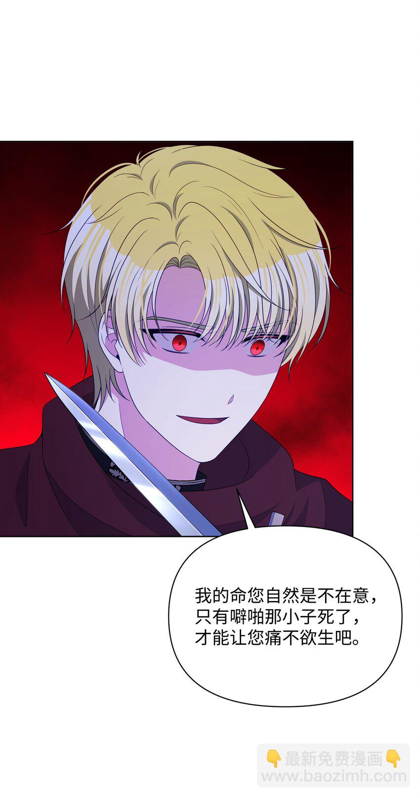 104 命运的匕首(1/2)-第105话