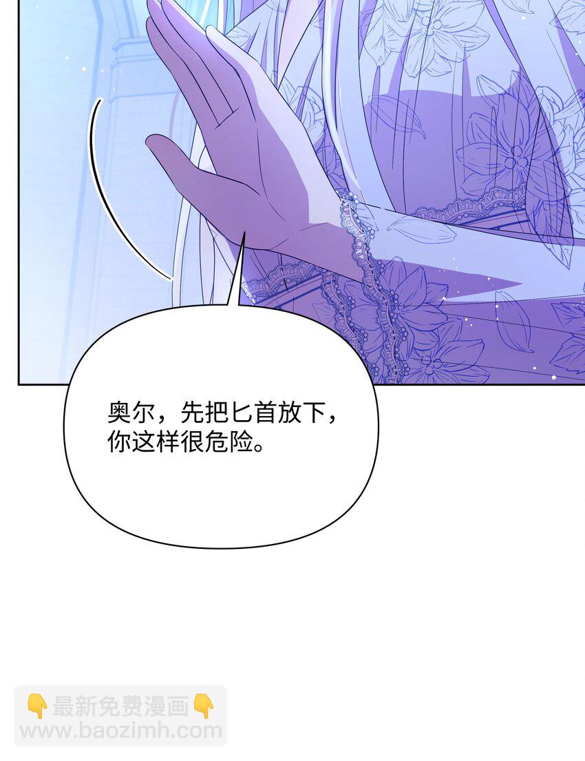 104 命运的匕首(1/2)-第105话