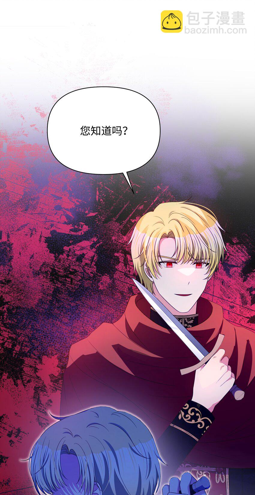 104 命运的匕首(1/2)-第105话