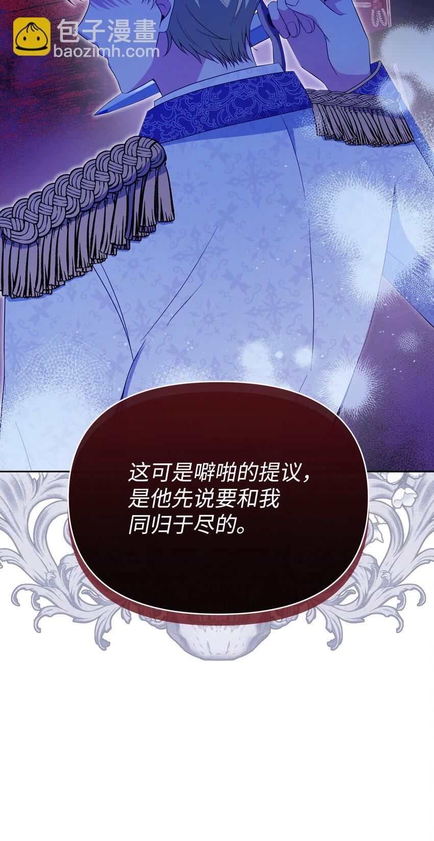 104 命运的匕首(1/2)-第105话