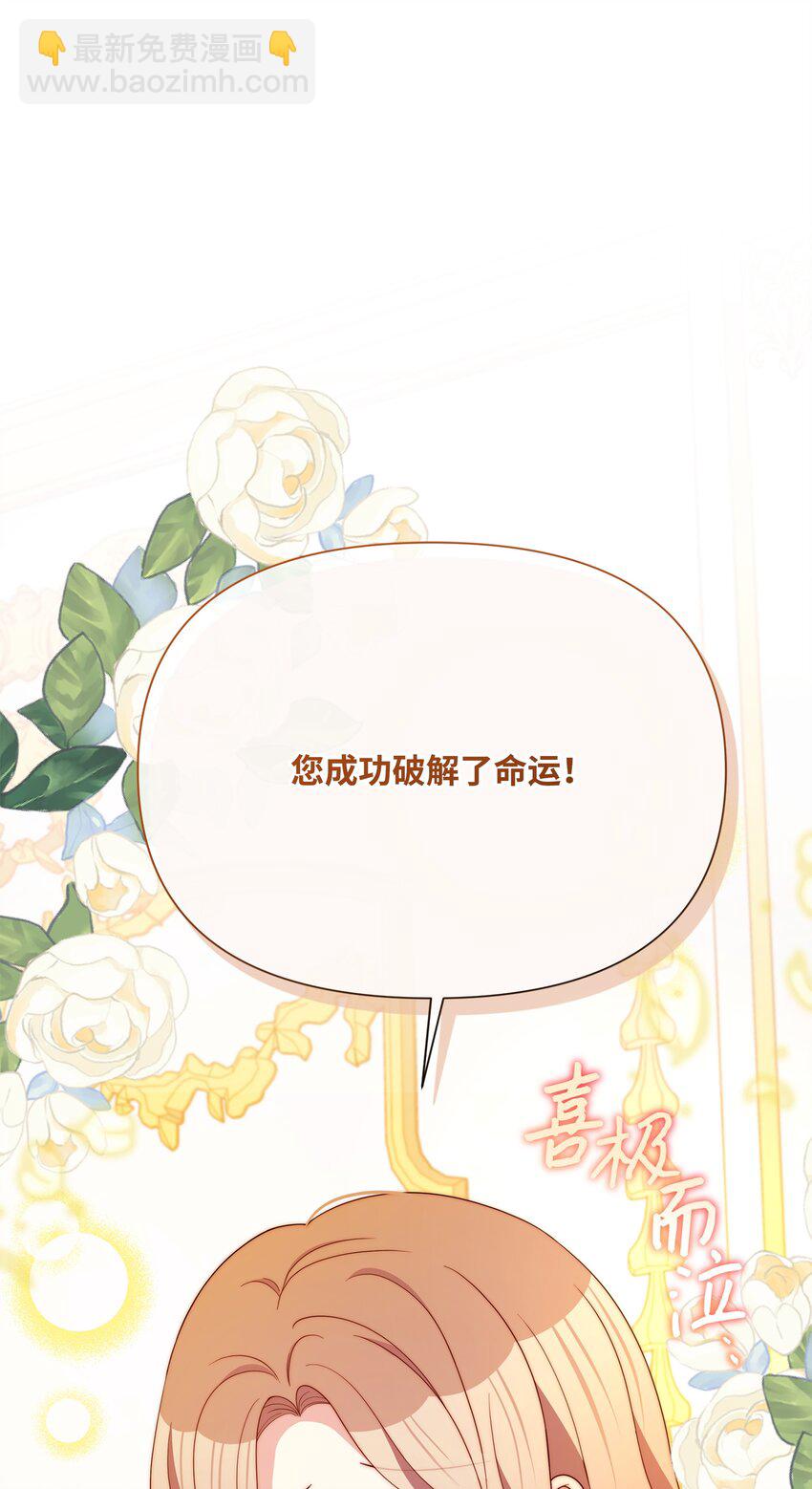 106 奇迹发生了(1/2)-第107话