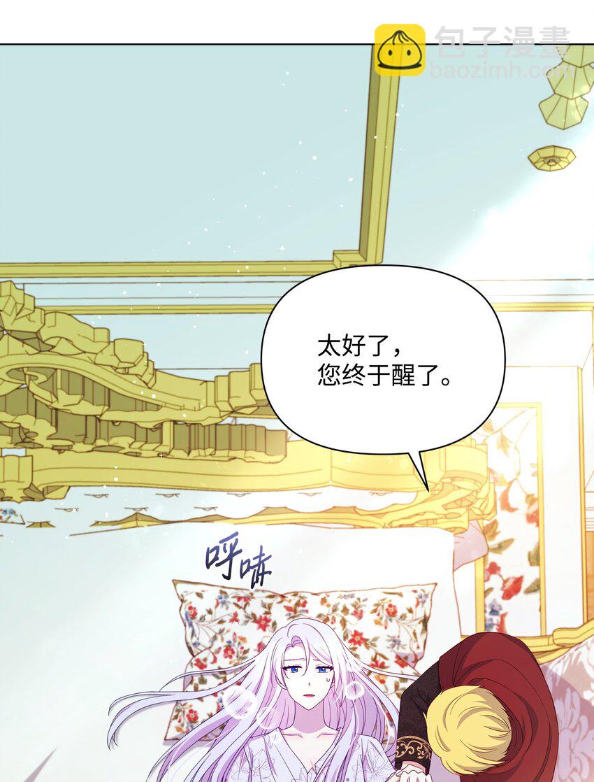 106 奇迹发生了(1/2)-第107话