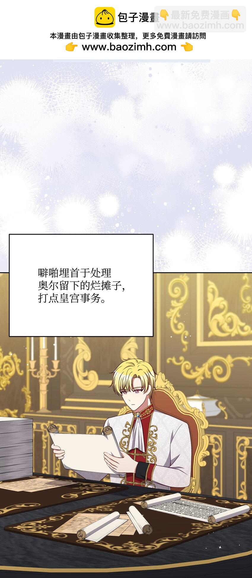 108 绊脚石离开了(1/2)-第109话