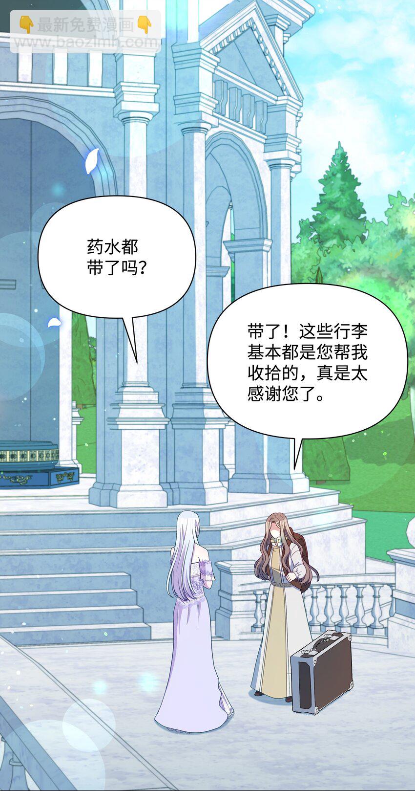 108 绊脚石离开了(1/2)-第109话