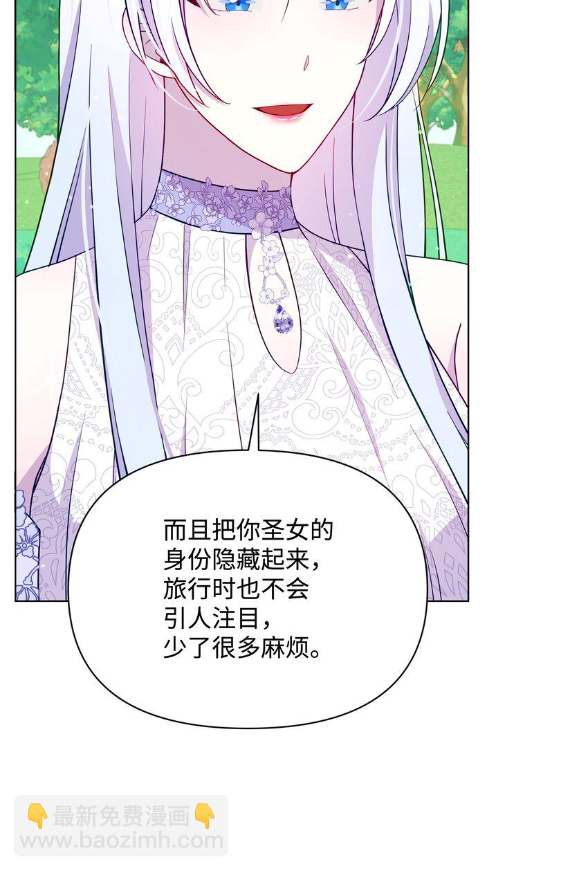 108 绊脚石离开了(1/2)-第109话