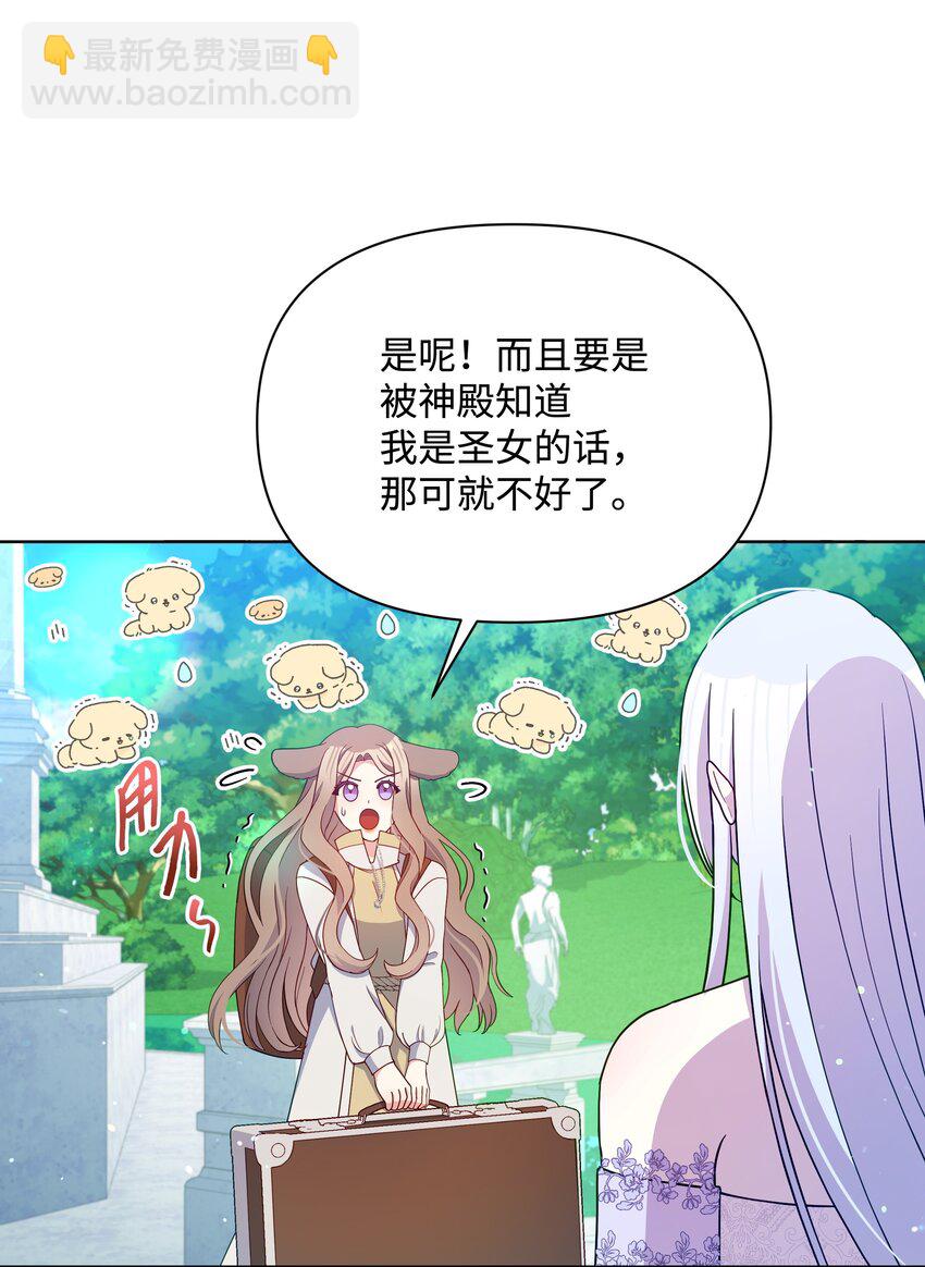 108 绊脚石离开了(1/2)-第109话