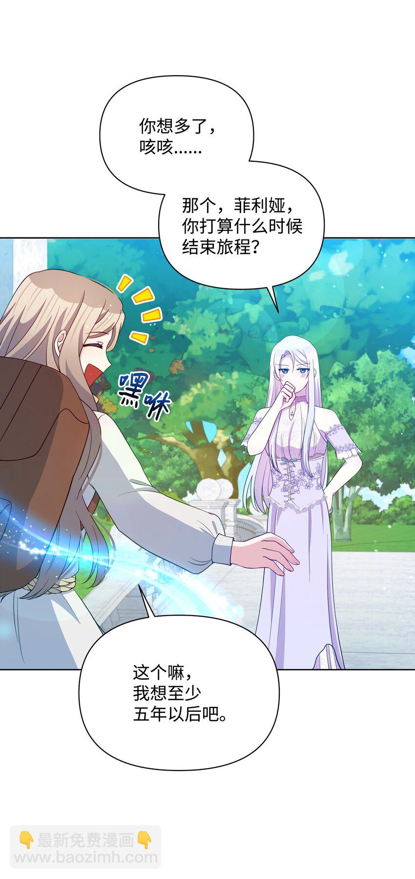 108 绊脚石离开了(1/2)-第109话