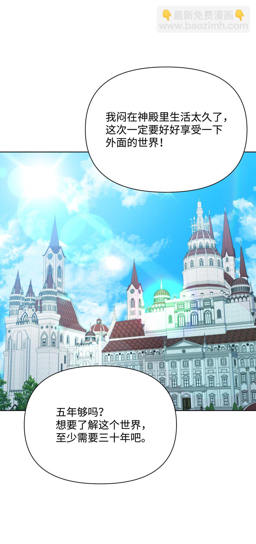 108 绊脚石离开了(1/2)-第109话