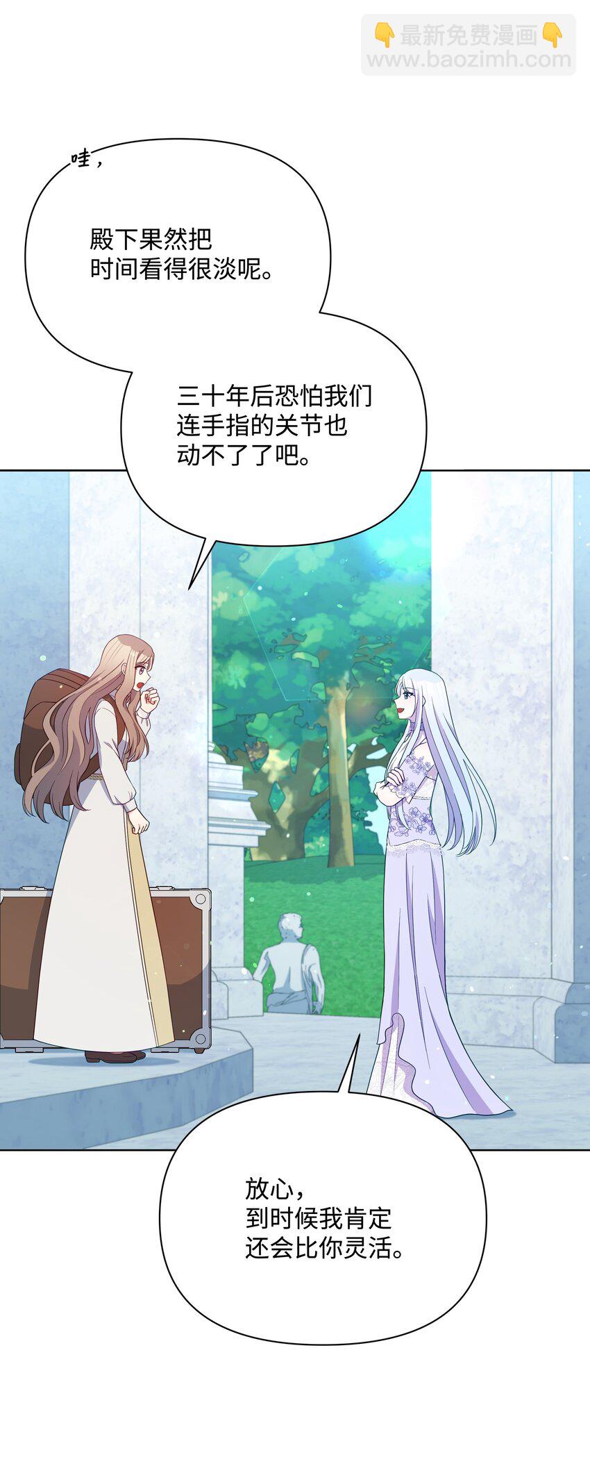 108 绊脚石离开了(1/2)-第109话