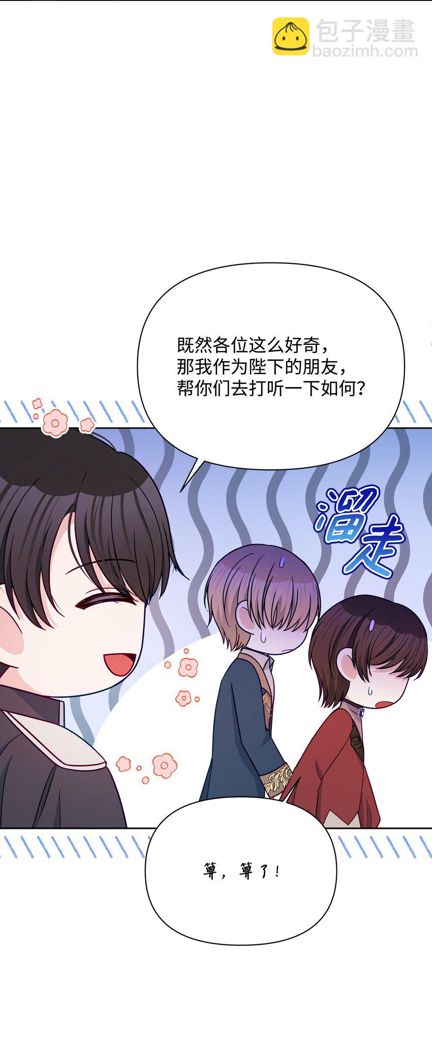 110 孩子降临(1/2)-第111话