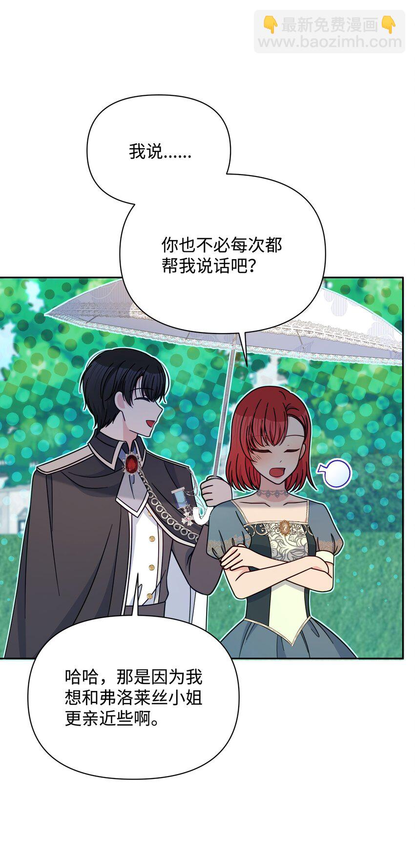 110 孩子降临(1/2)-第111话