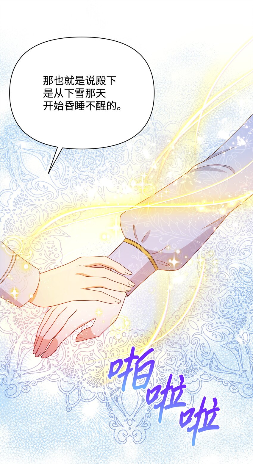 110 孩子降临(1/2)-第111话