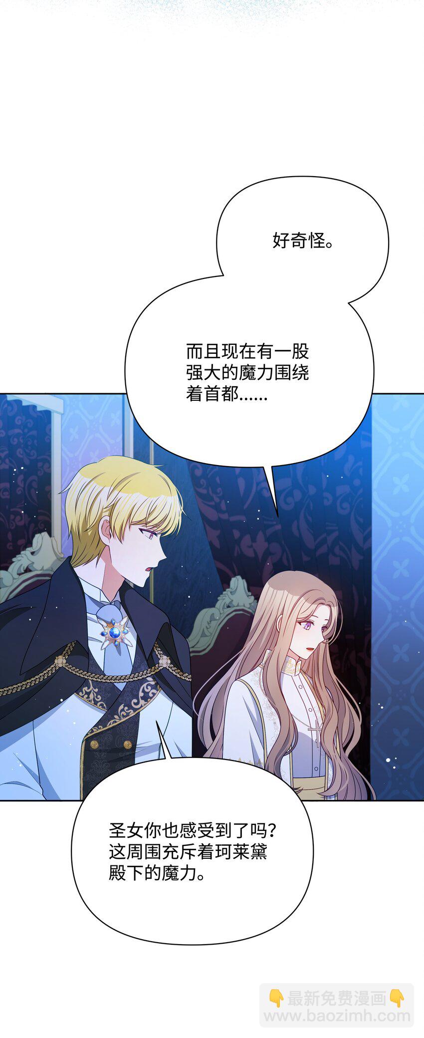 110 孩子降临(1/2)-第111话