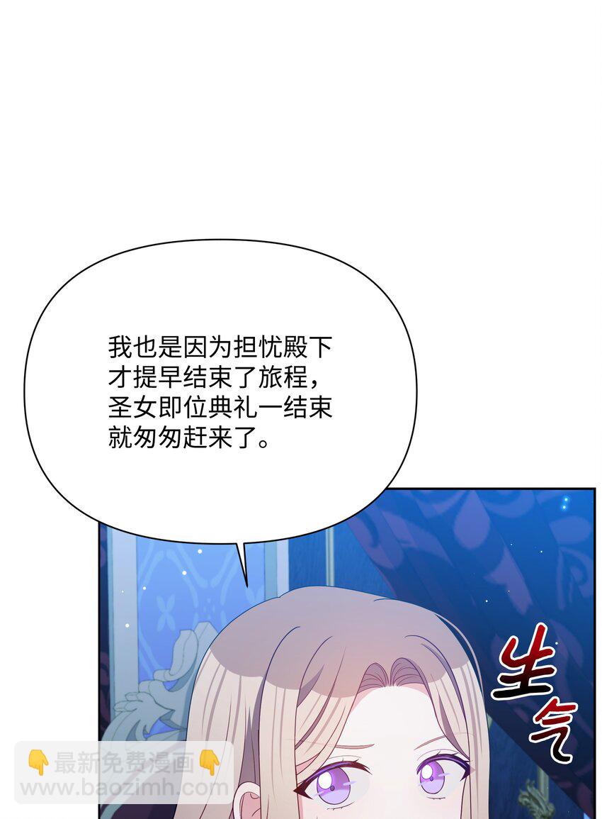 110 孩子降临(1/2)-第111话