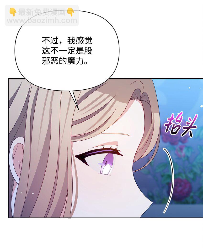 110 孩子降临(1/2)-第111话