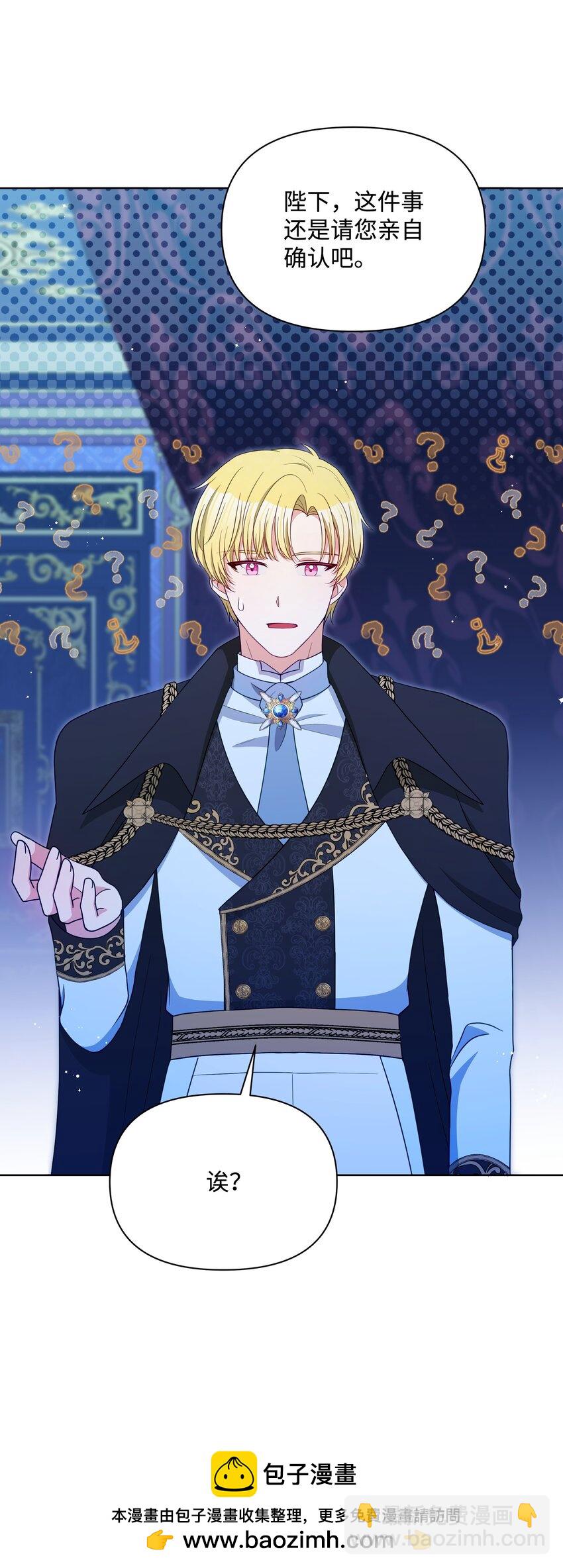 110 孩子降临(1/2)-第111话