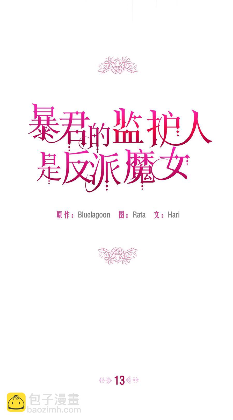 013 回来吧，噼啪(1/2)-第13话