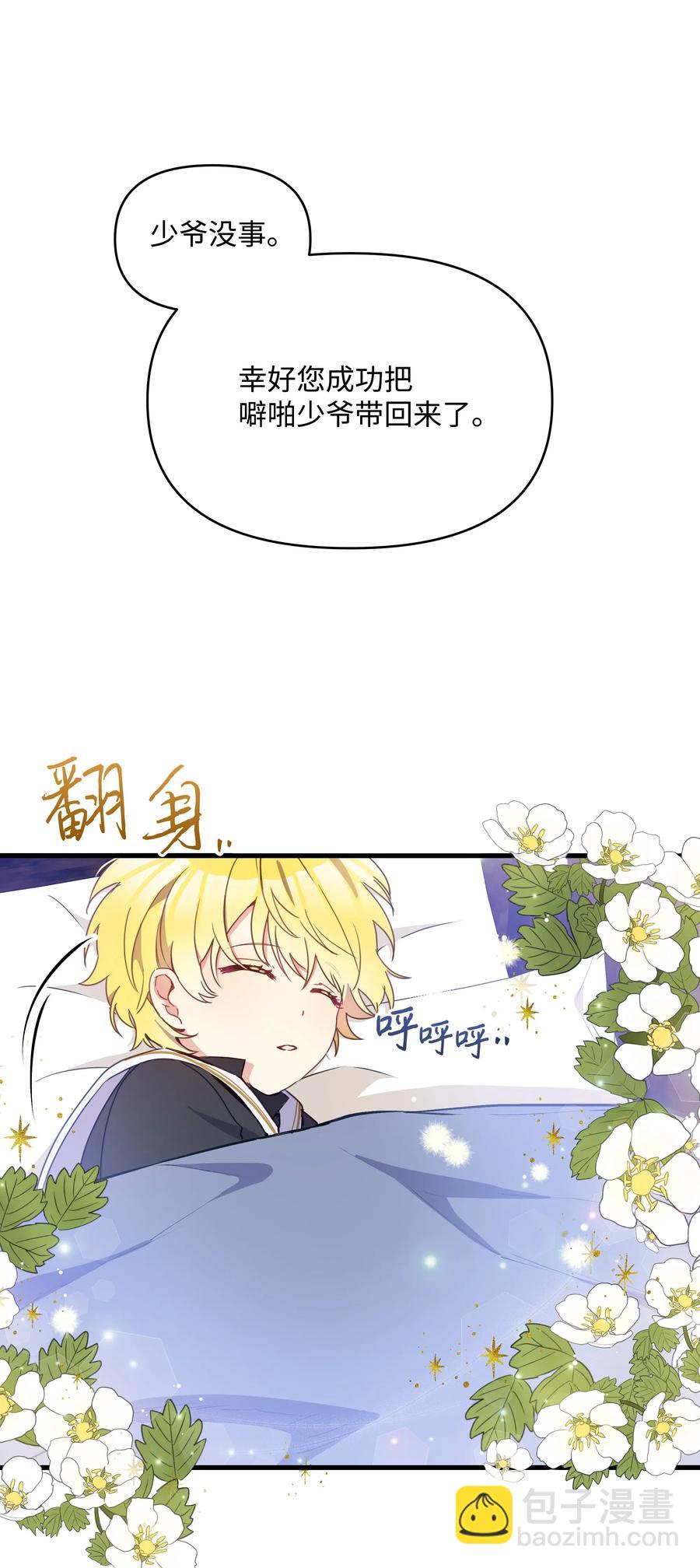 013 回来吧，噼啪(1/2)-第13话