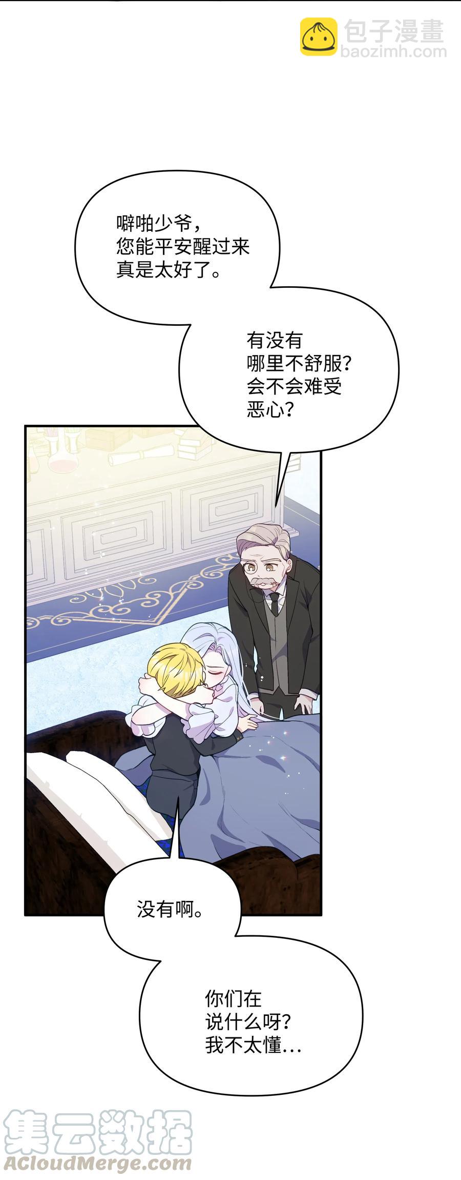 013 回来吧，噼啪(1/2)-第13话